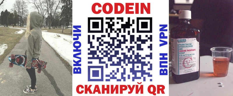 Codein Purple Drank  Лодейное Поле 