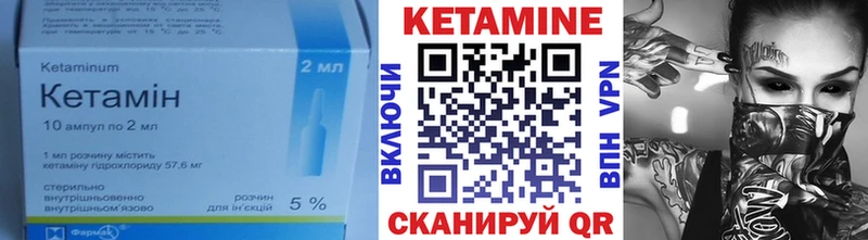 Кетамин VHQ  Лодейное Поле 