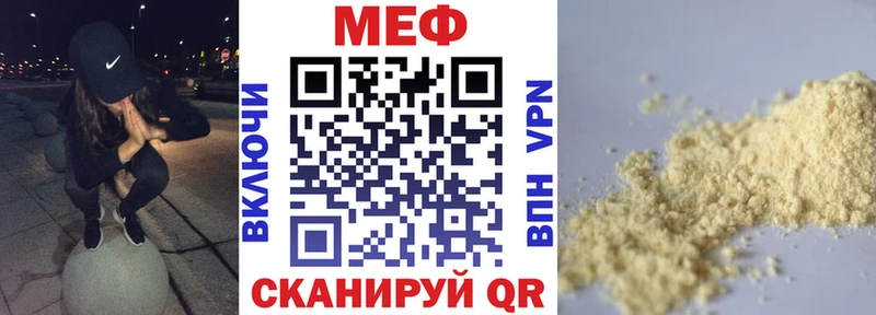 МЕФ mephedrone  blacksprut ONION  Лодейное Поле 