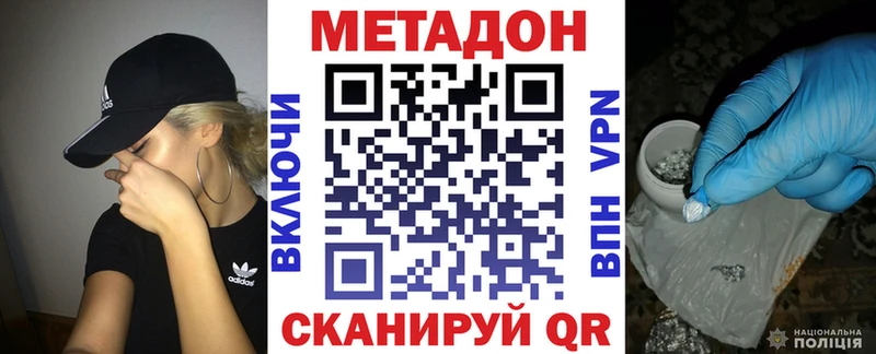 Метадон белоснежный маркетплейс наркотические препараты Лодейное Поле